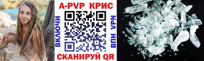 A-PVP крисы CK  Бирск 