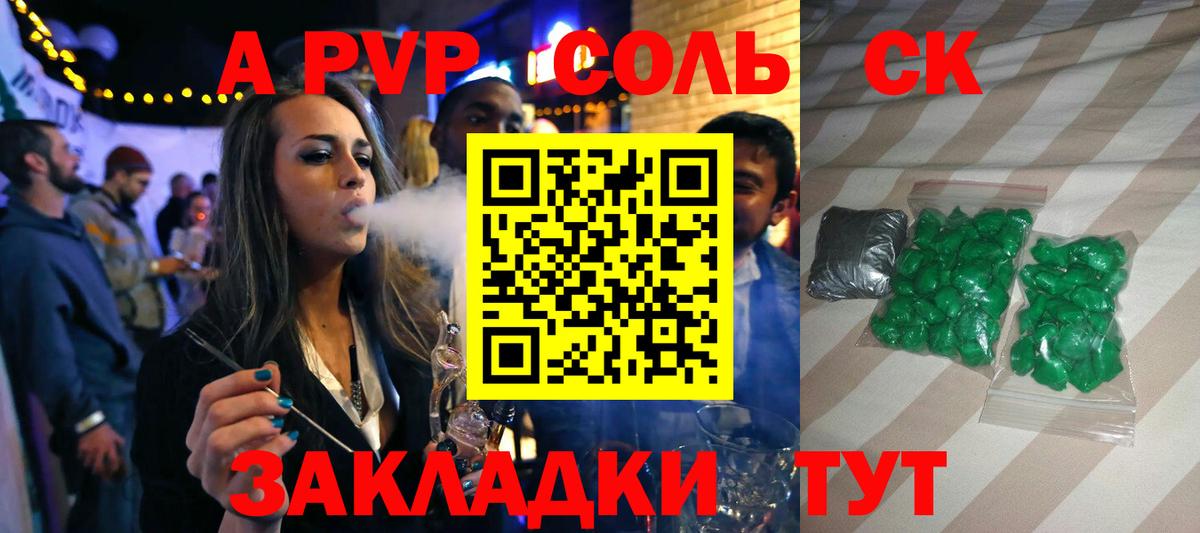 A PVP Crystall Бирск