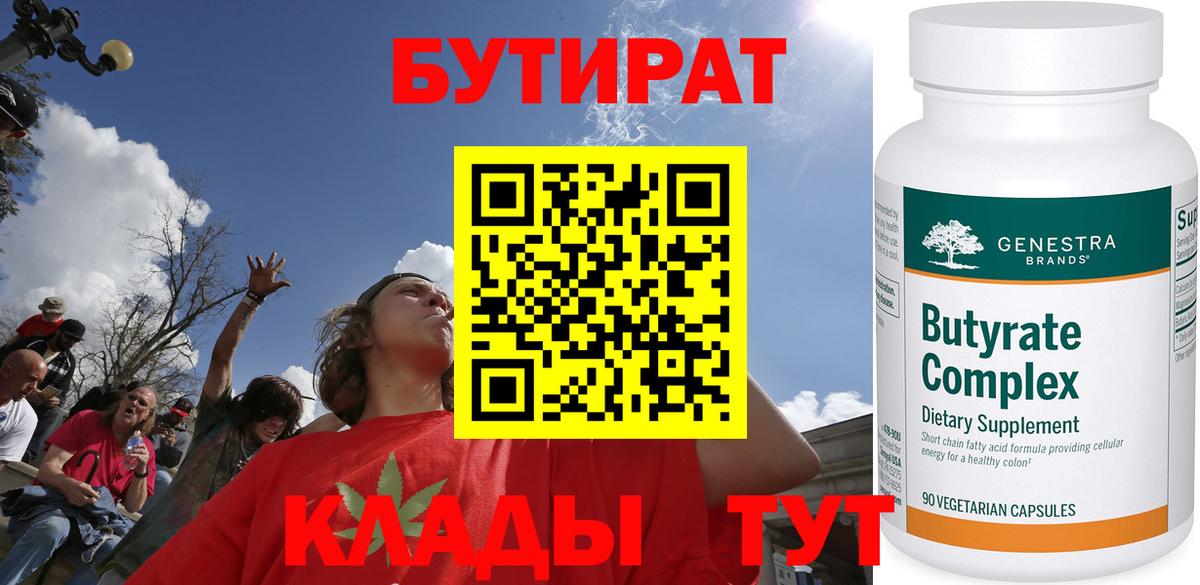 Бирск  Бутират оксана  Вход с VPN 