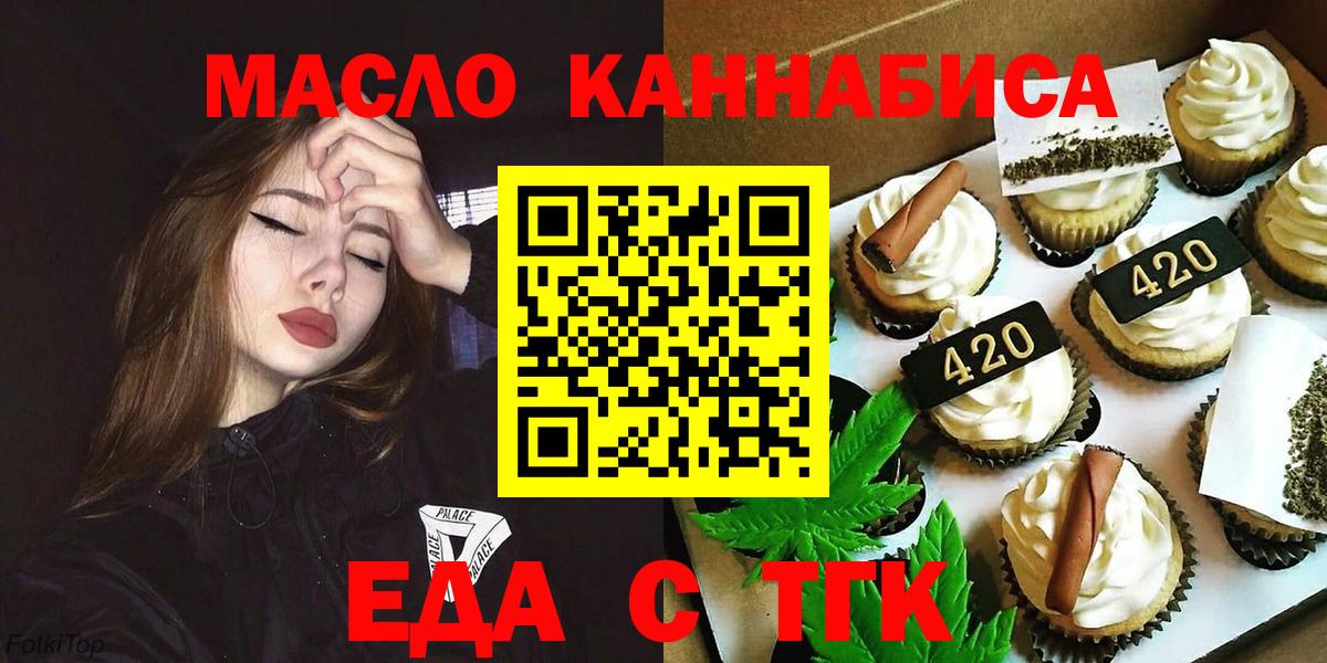 Печенье с ТГК конопля Бирск