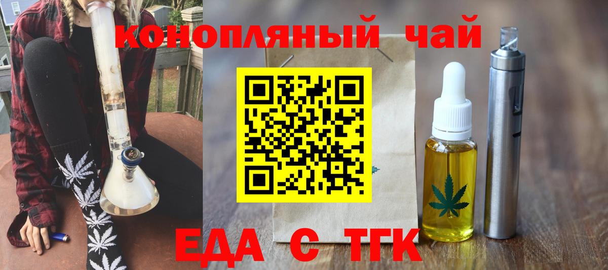 Canna-Cookies марихуана  Вход с VPN  Бирск 