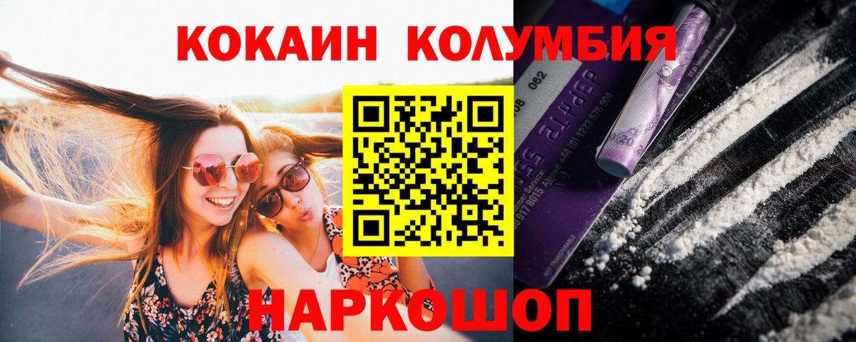 Cocaine Боливия Бирск