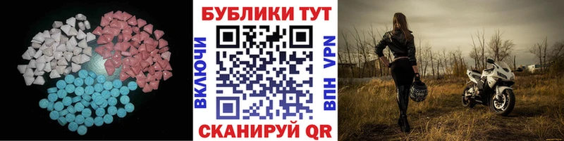 Ecstasy таблы  Бирск 