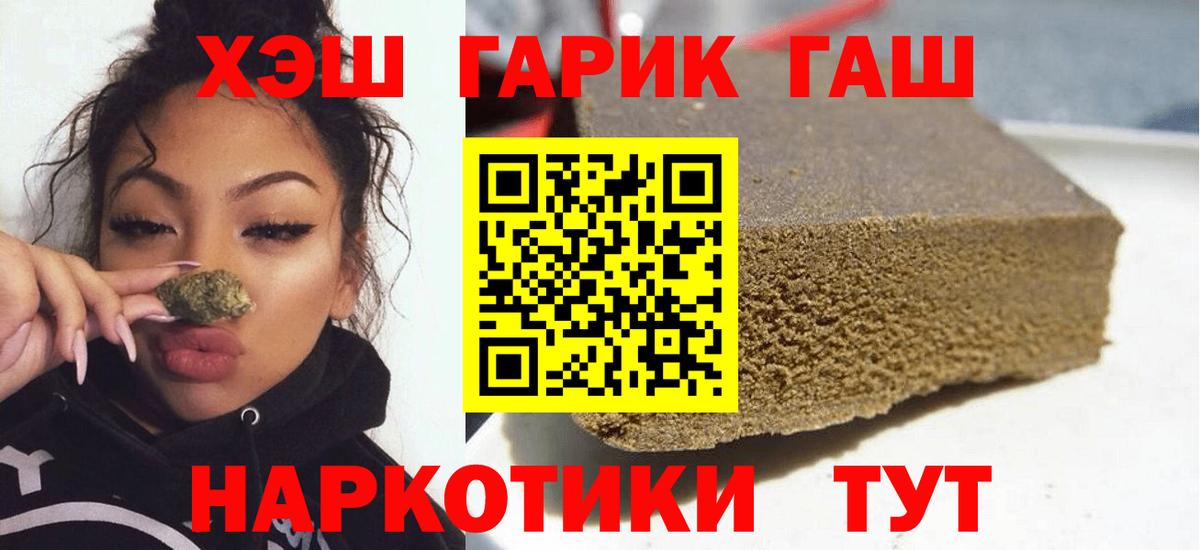 ГАШ хэш  ГАШ  Бирск  Гашиш индика сатива  Вход с VPN 