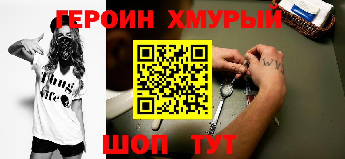 Бирск  ГЕРОИН Heroin  Вход с VPN 