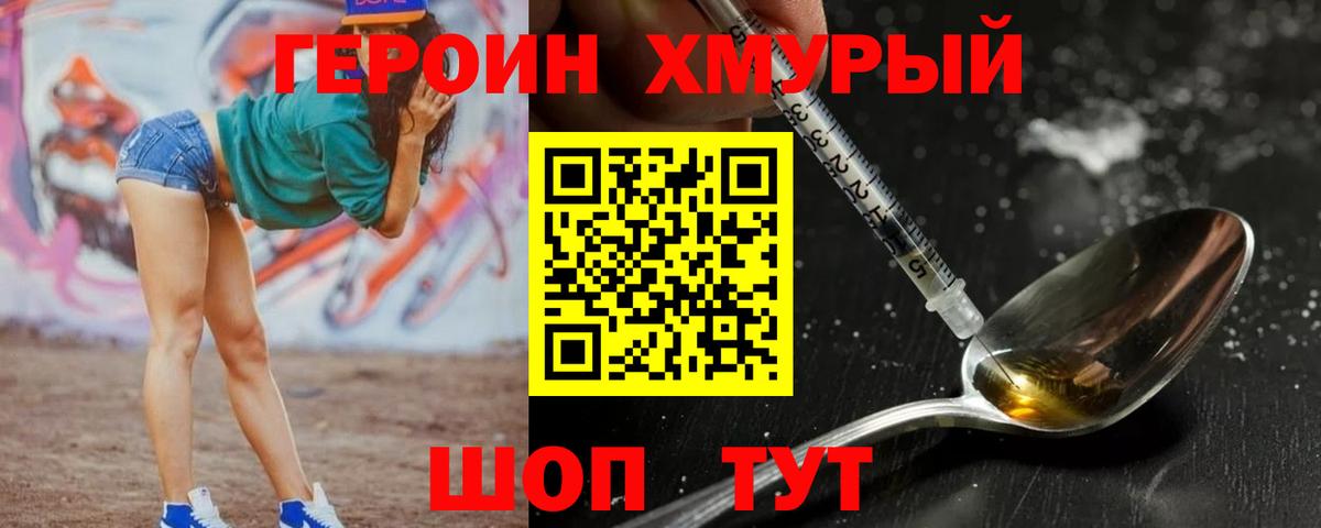 Героин  Каннабис  Кокаин  ГАШ  Бирск  Вход с VPN  Мефедрон   Alpha PVP СОЛЬ  