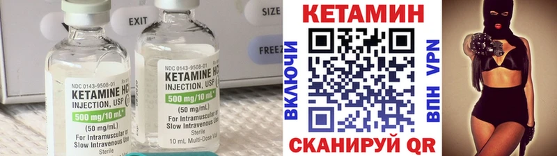 закладка  Бирск  Кетамин VHQ 