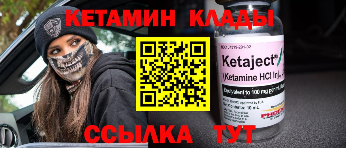 ОМГ ОМГ маркетплейс  Вход с VPN  Бирск  Кетамин ketamine  Кетамин VHQ 