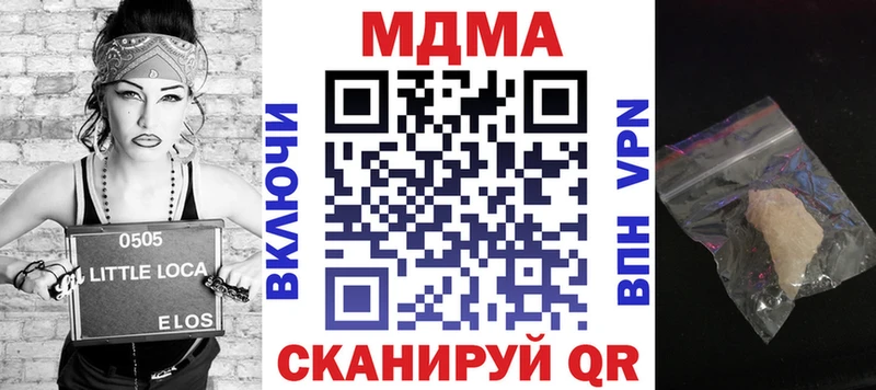 где найти наркотики  Бирск  МДМА кристаллы 