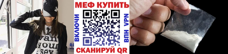 МЕФ мука  Бирск 