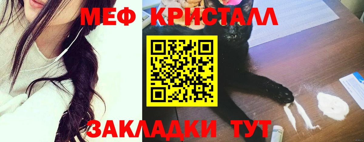 МЯУ-МЯУ кристаллы  МЕФ 4 MMC  Мефедрон  Бирск  Вход с VPN 