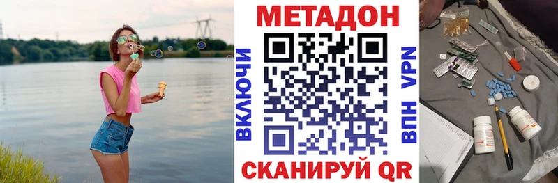 хочу наркоту  Бирск  ОМГ ОМГ зеркало  Метадон methadone 