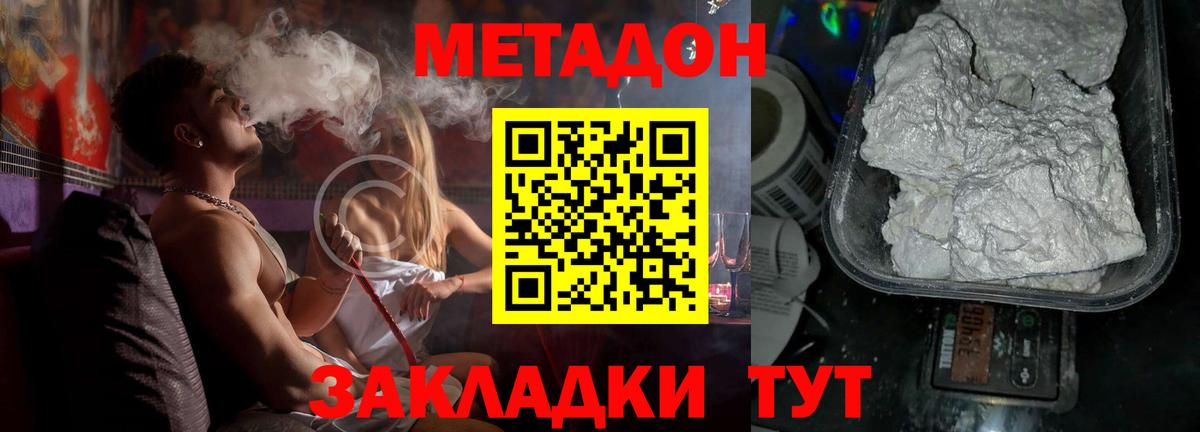 Бирск  МЕТАДОН белоснежный  hydra как войти  МЕТАДОН VHQ  Вход с VPN 