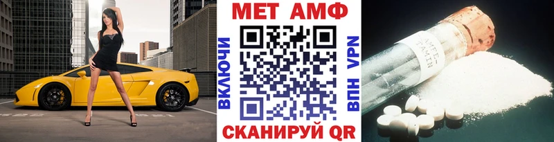 МЕТАМФЕТАМИН винт Бирск