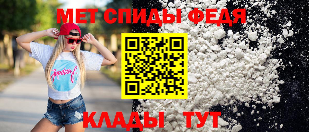 Метамфетамин  Вход с VPN  Бирск  Первитин винт 