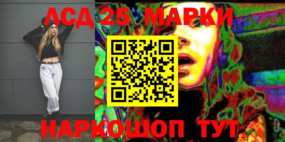 Марки 25I-NBOMe  Вход с VPN  Бирск  Марки NBOMe 1500мкг 