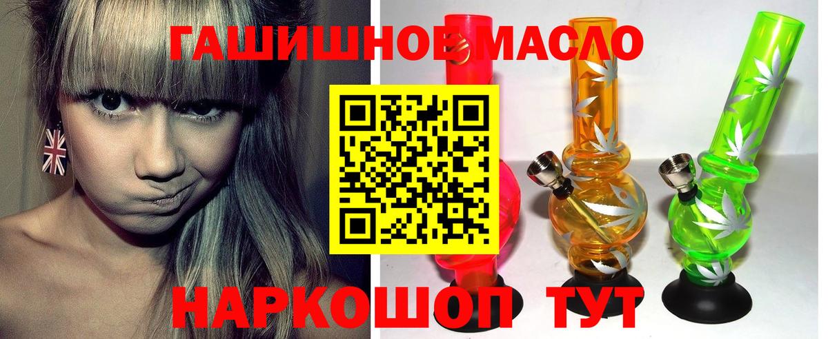 Дистиллят ТГК гашишное масло Бирск