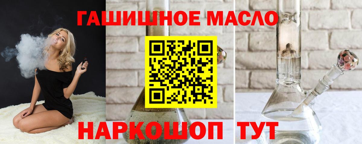 mega ссылки  Дистиллят ТГК вейп с тгк  Вход с VPN  Бирск 
