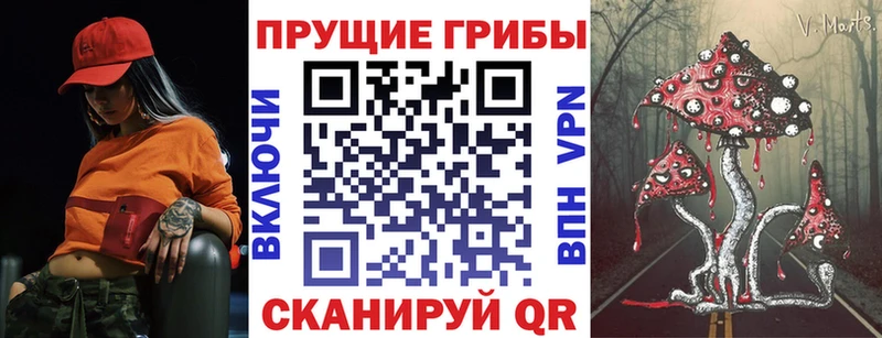 Псилоцибиновые грибы Magic Shrooms Бирск